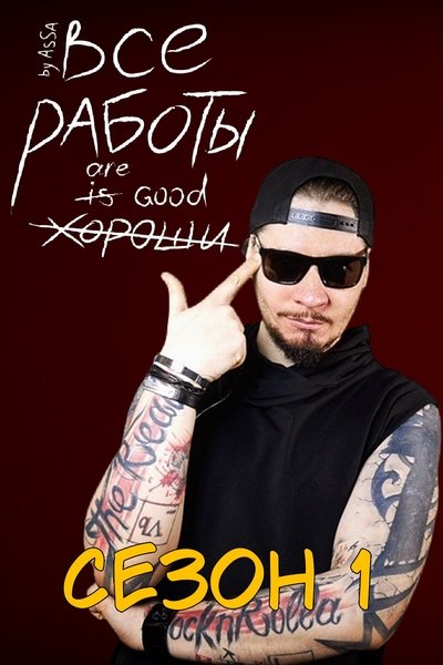 tv poster