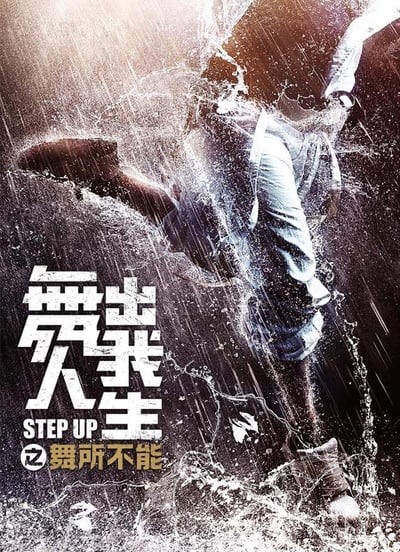 Step Up China (2019)