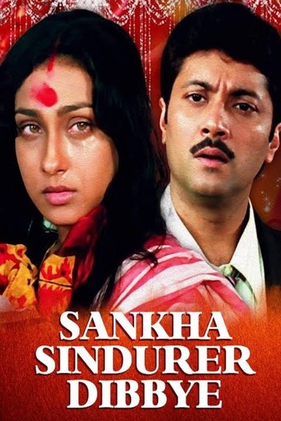 movie poster for Sankha Sindurer Dibbye