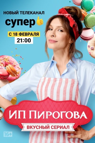 tv poster