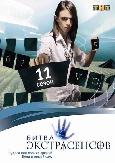 tv poster