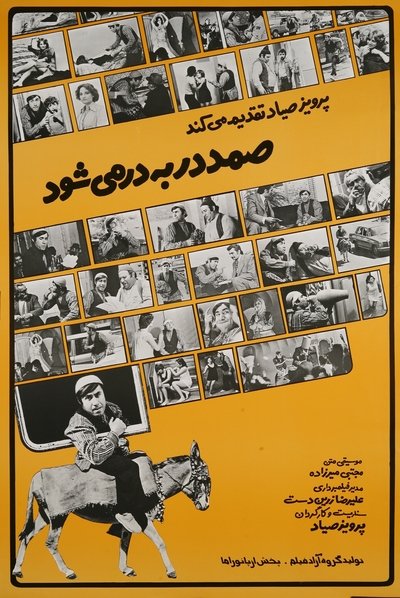 movie poster for Samad Becomes Homeless