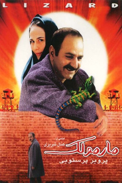 Watch Now!مارمولک Movie Online Free 123Movies