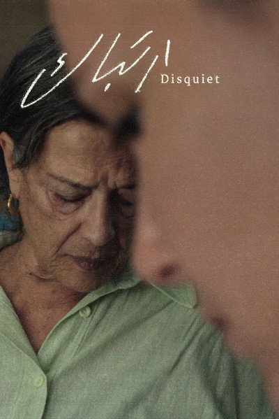 Disquiet