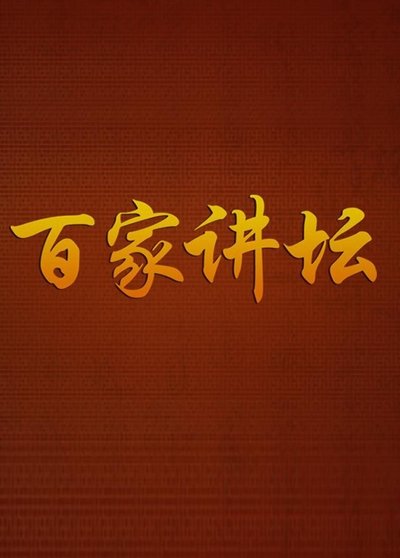 poster for Lecture Room