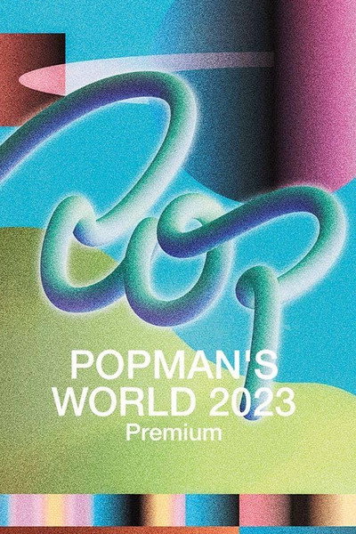 スキマスイッチ 20th Anniversary“POPMAN’S WORLD 2023”