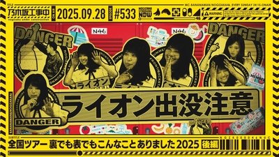 Episode 39