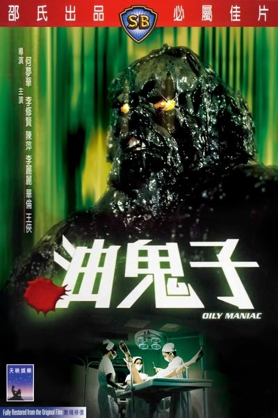 Watch!(1976) 油鬼子 Movie Online Torrent