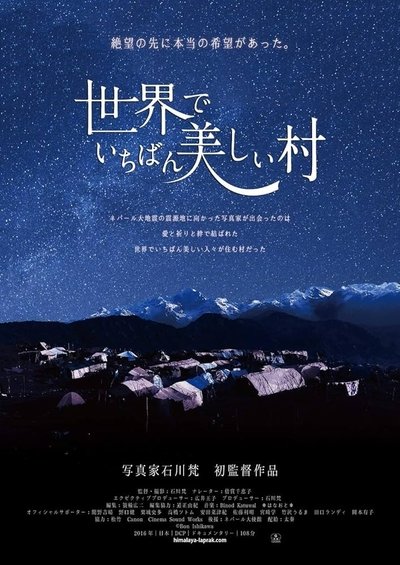 movie poster for The Most Beautiful Village in the World