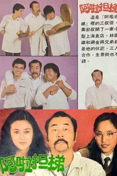 tv poster