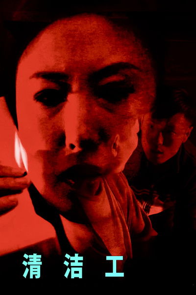 Poster do Filme The Cleaners