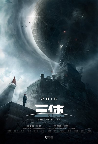 Poster for the movie The Three-Body Problem