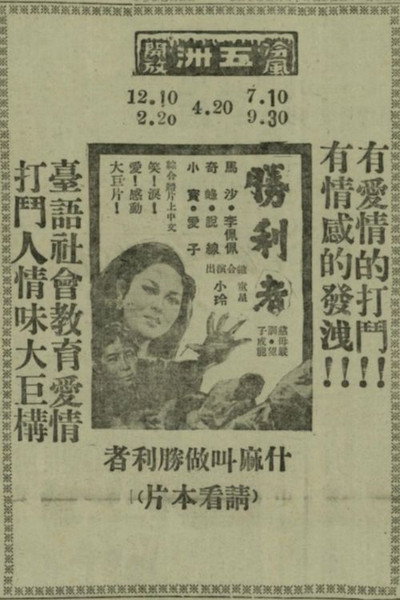 Sìng-lī-tsiá