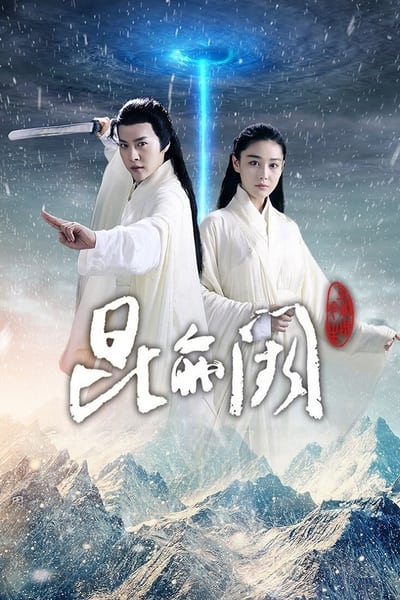 Kun Lun Que Zhi Qian Jin Sheng TV Show Poster