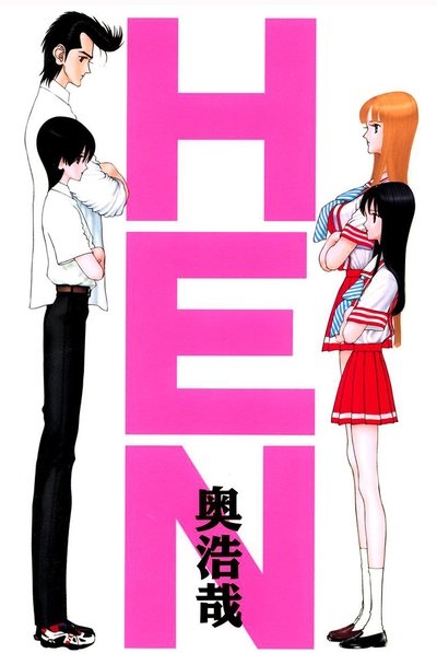poster for Strange Love