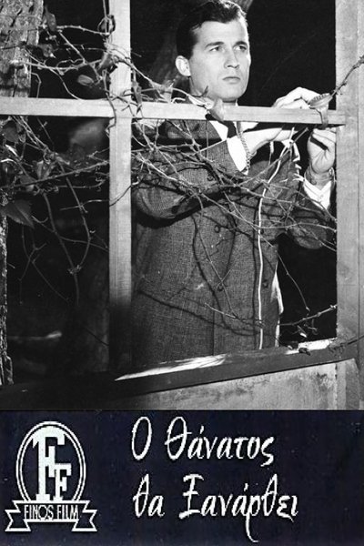 Watch!(1961) Ο θάνατος θα ξανάρθει Full MoviePutlockers-HD