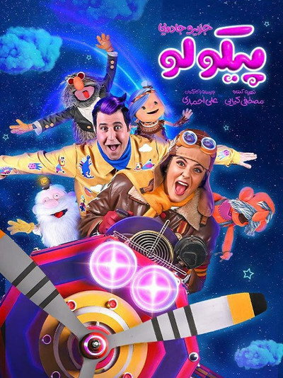 پیکولو