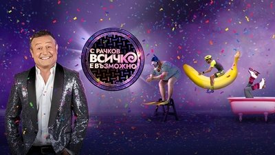 tv poster