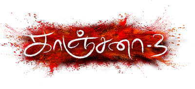 Kanchana 3 Logo