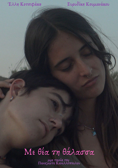 Poster do Filme Με θέα τη θάλασσα