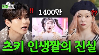 Ep.02 Billlie (Tsuki & Haram)
