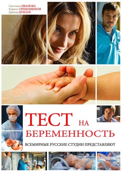 tv poster