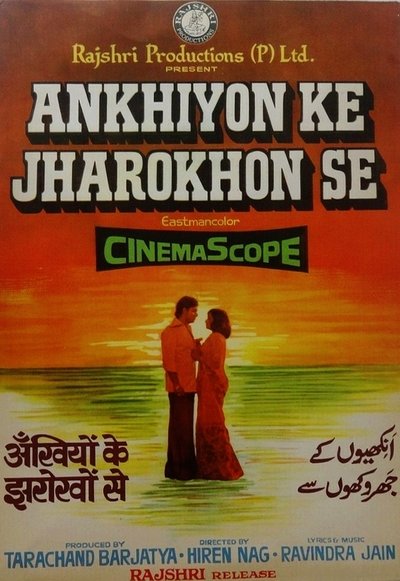 Watch - (1978) Ankhiyon Ke Jharokhon Se Movie Online -123Movies