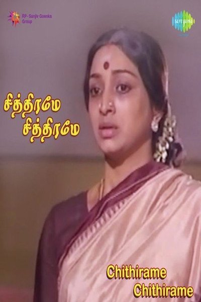 movie poster for Chithirame Chithirame