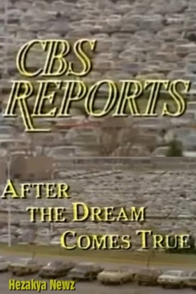 After The Dream Comes True