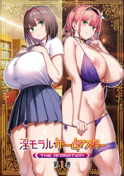 poster for Immoral Game Master
