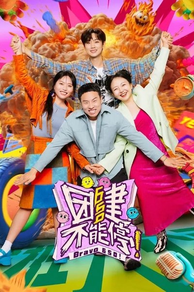 tv poster