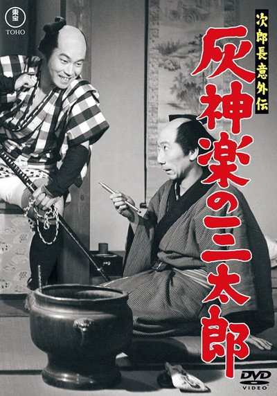 Jirochō gaiden: Haikagura no Santarō