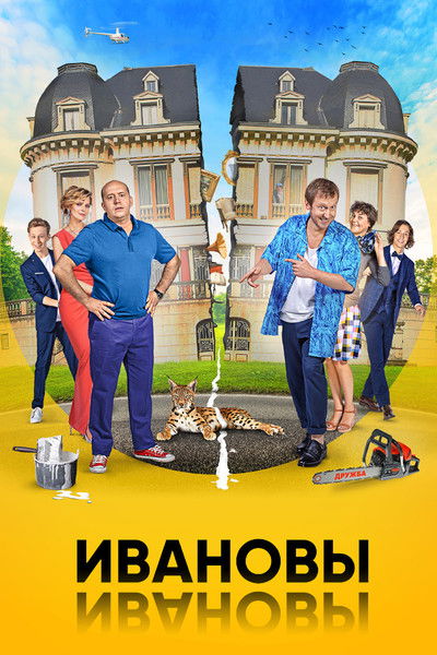 tv poster