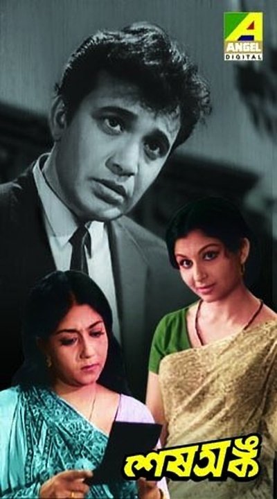 Watch!Sesh Anka Movie Online -123Movies