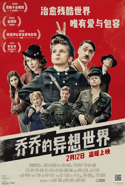 乔乔的异想世界