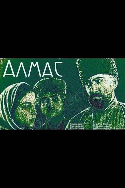 Watch Now!(1936) Алмас Movie Online -123Movies