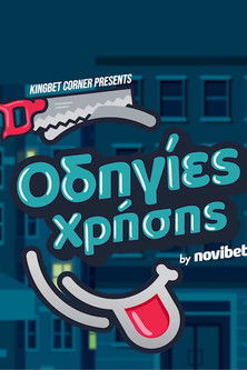 poster for Odigies Xrisis