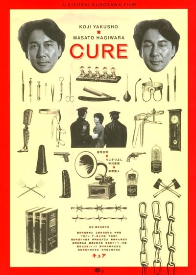 Cure (1997)