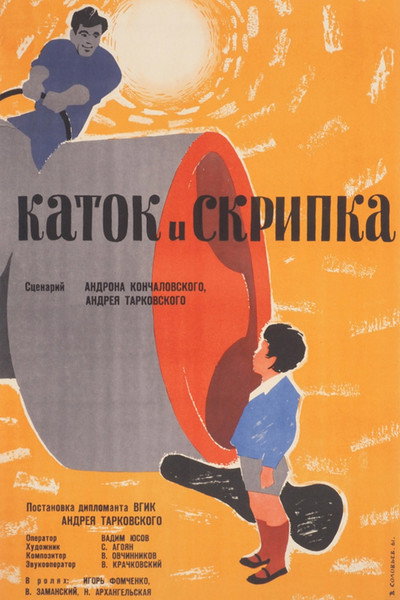 Poster do Filme O Rolo Compressor e o Violinista