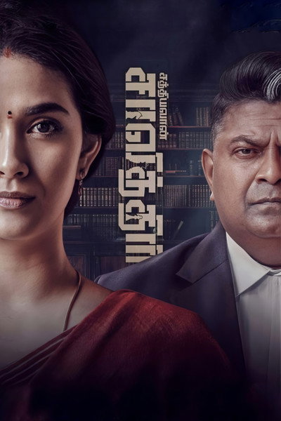 சத்தியவான் சாவித்திரி