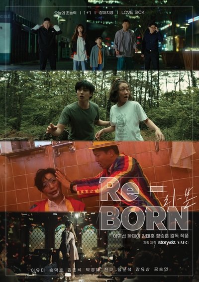 Poster for the movie Re-BORN