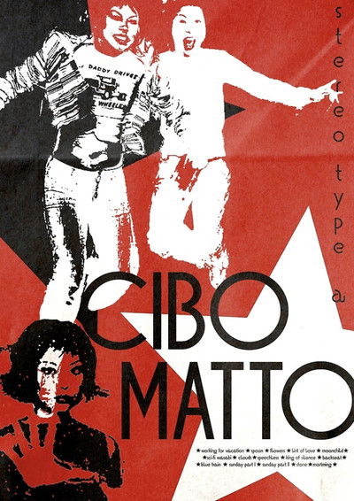 Poster do Filme Cibo Matto: The 930 Club 1997