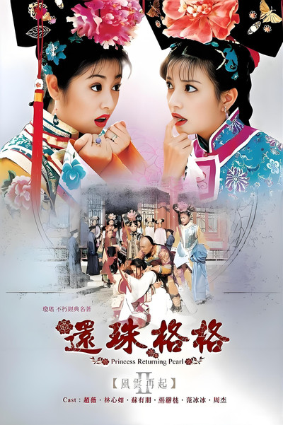 tv poster