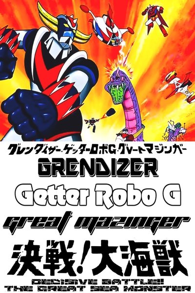 Poster for the movie Grendizer, Getter Robo G, Great Mazinger: Decisive Battle! The Great Sea Monster