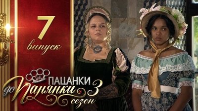 Episode 7