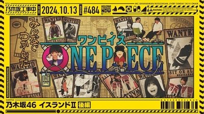 Nogizaka Chair Land 2 part 2