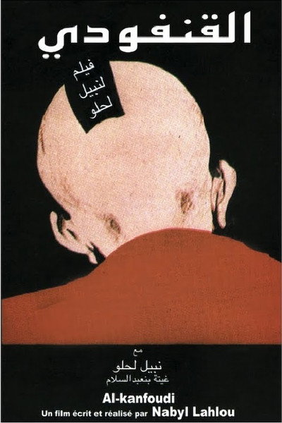 al-Kanfoudi