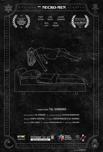 Poster do Filme Ov