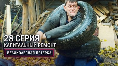 tv poster