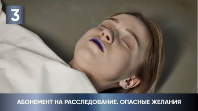 Episode 3